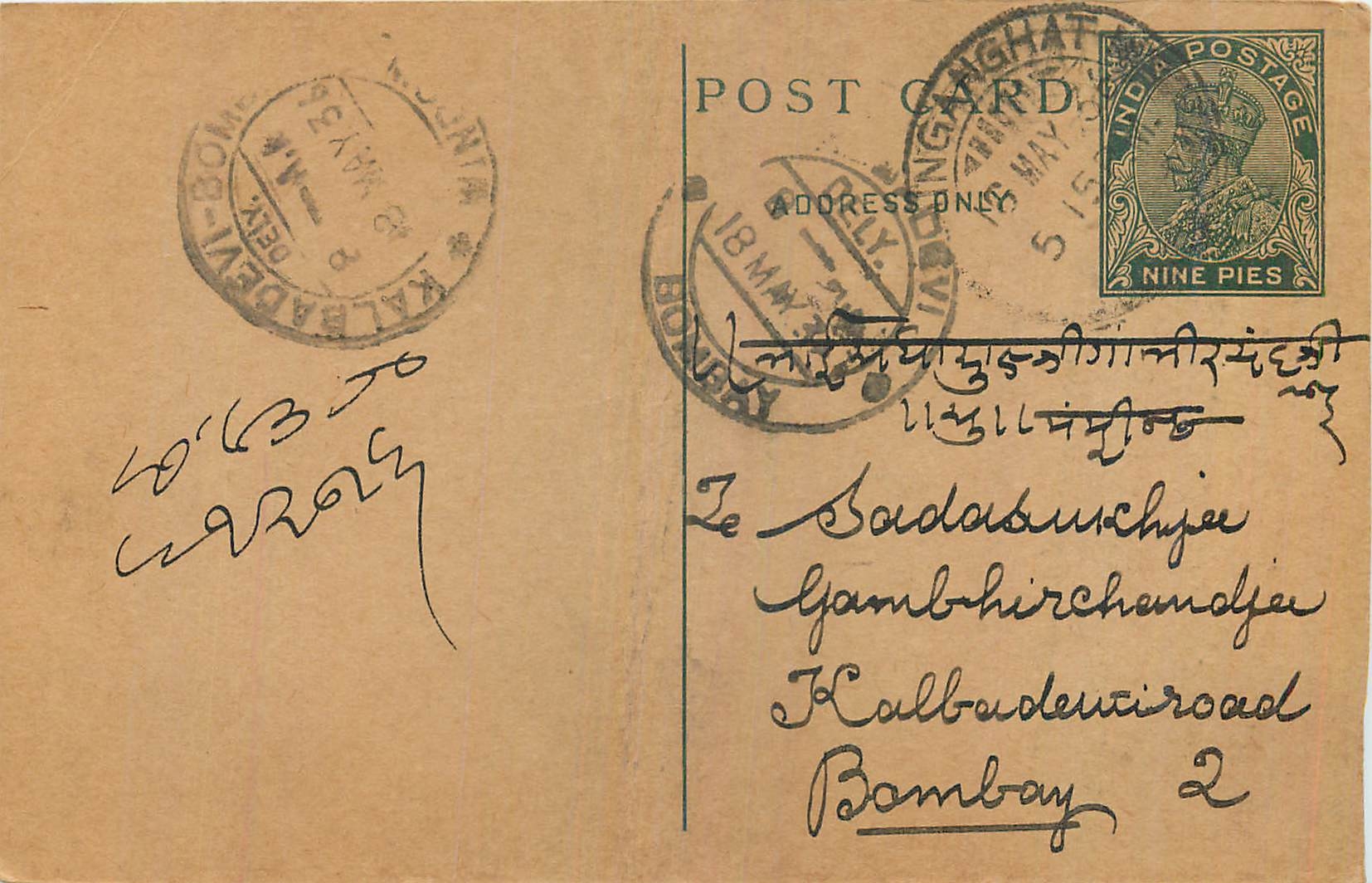 Entier Postal Postal Stationary Inde India Kalbadevi
