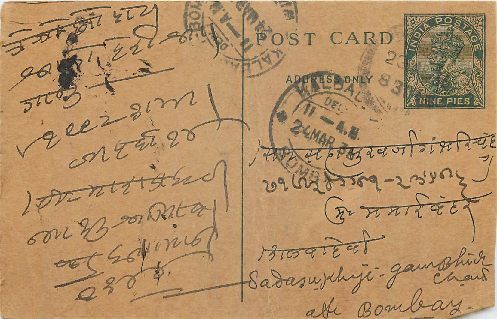 Entier Postal Postal Stationary Inde India Kalbadevi