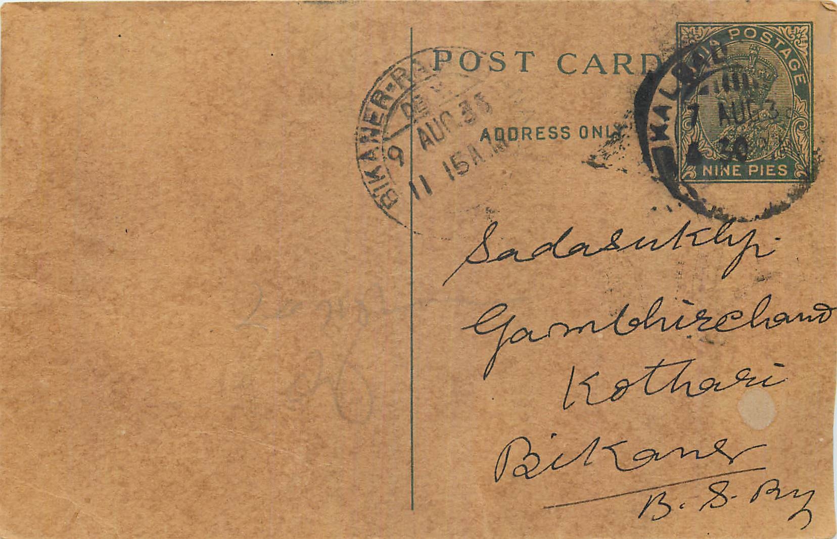 Entier Postal Postal Stationary Inde India Kalbadevi
