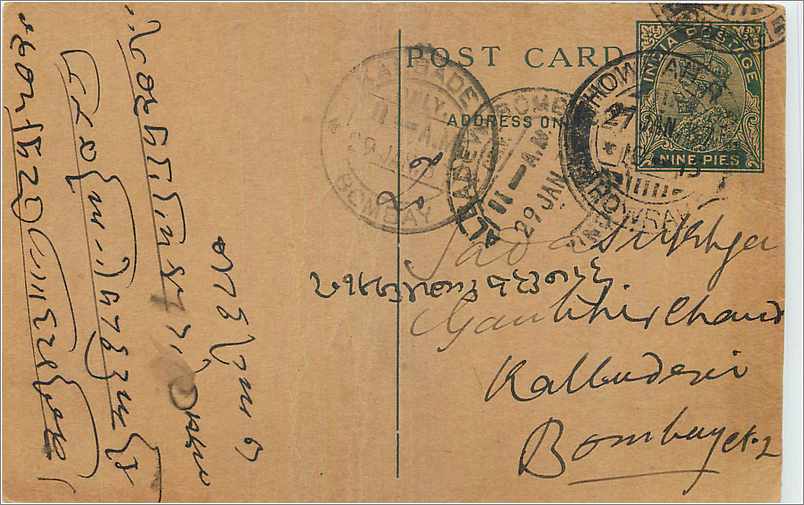 Entier Postal Postal Stationary Inde India Kalbadevi