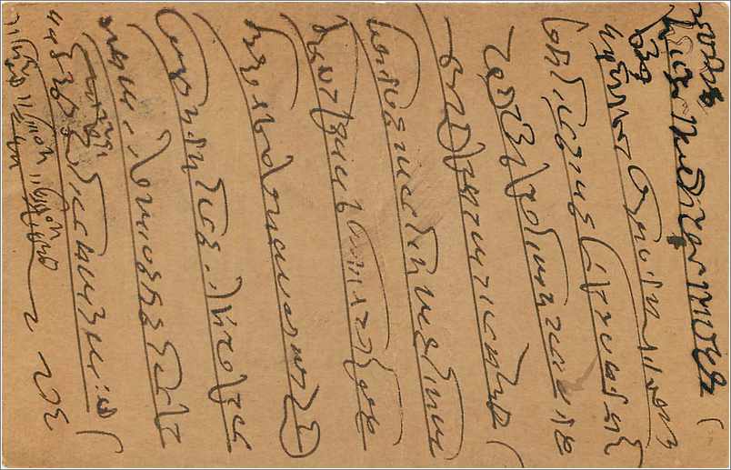 Entier Postal Postal Stationary Inde India Kalbadevi — Verso