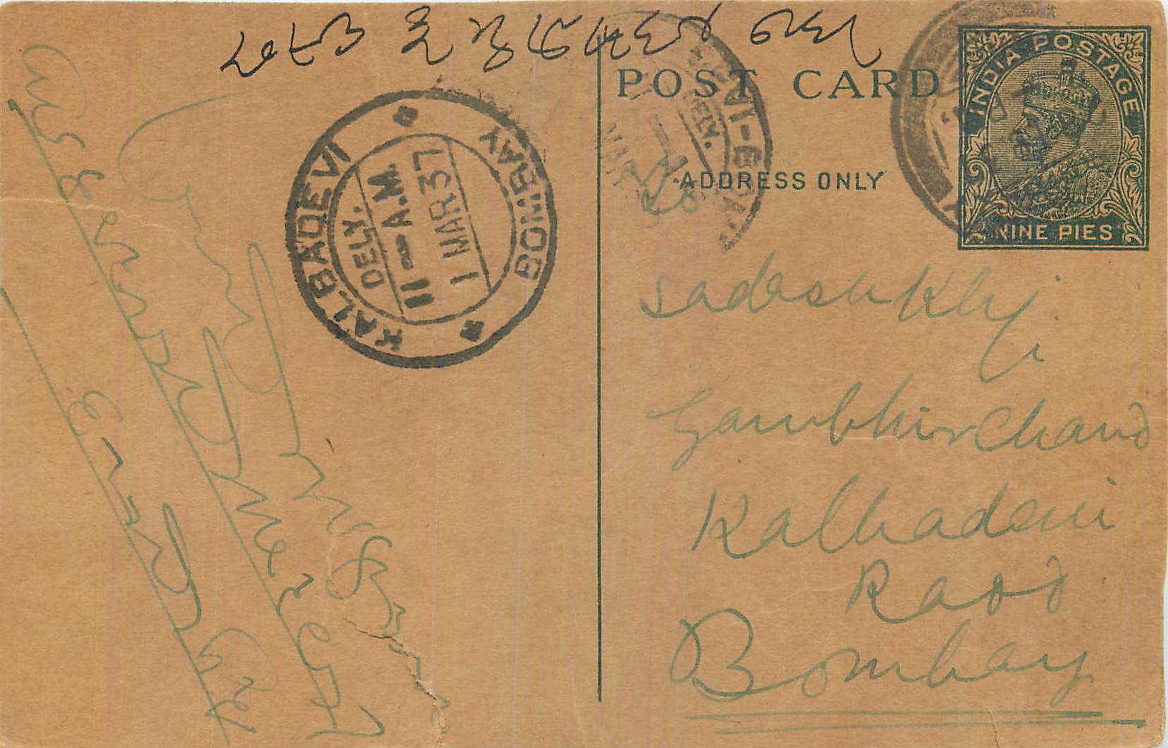 Entier Postal Postal Stationary Inde India Kalbadevi