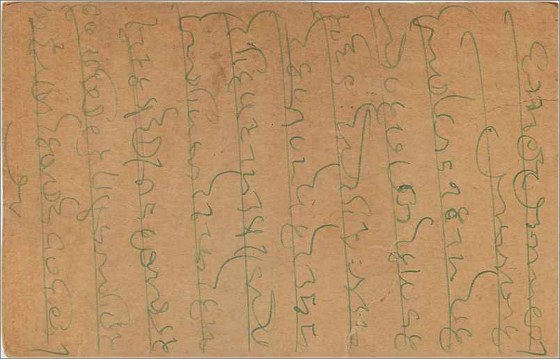 Entier Postal Postal Stationary Inde India Kalbadevi — Verso