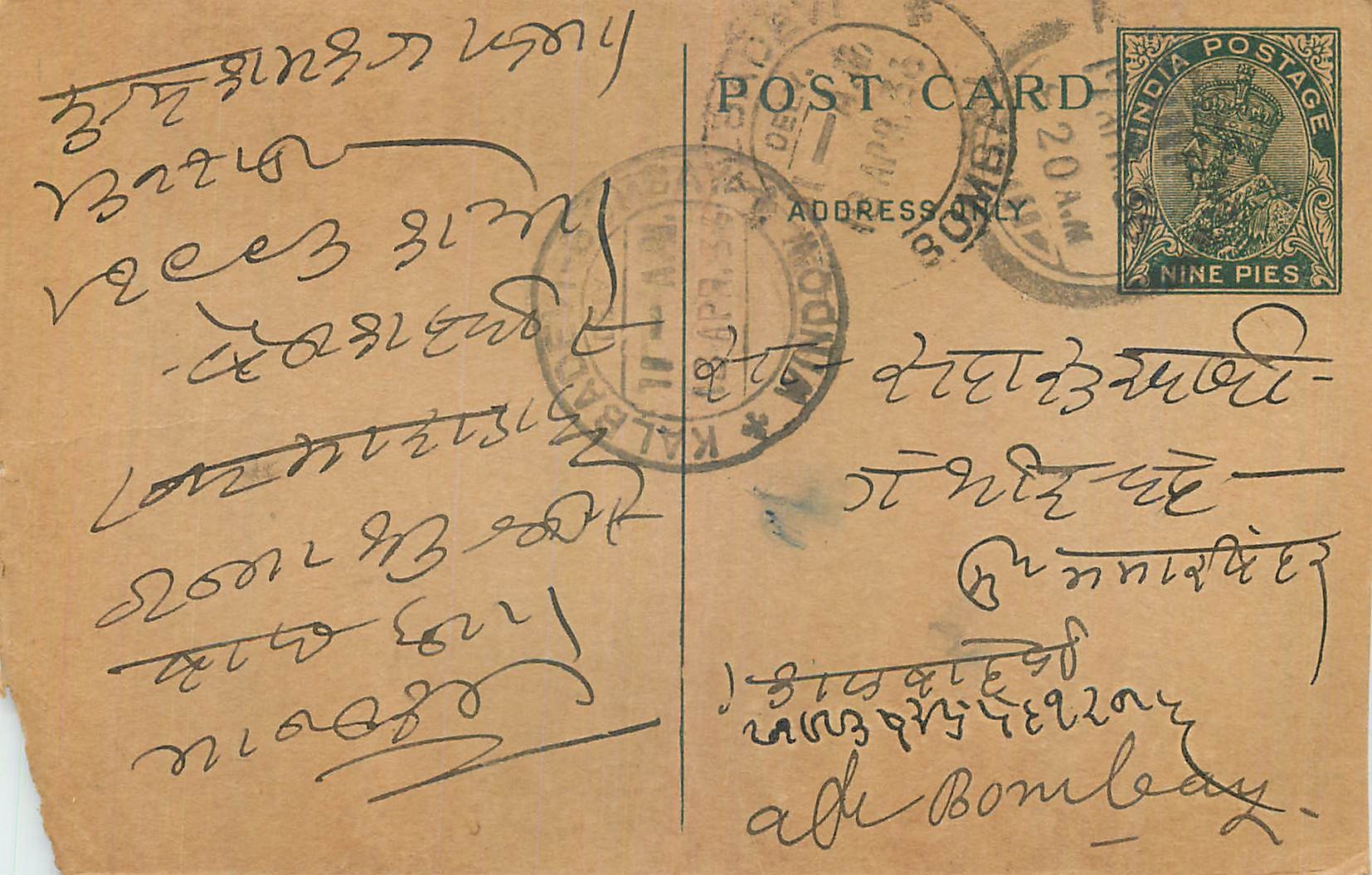 Entier Postal Postal Stationary Inde India Kalbadevi