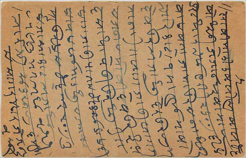 Entier Postal Postal Stationary Inde India Kalbadevi — Rückseite