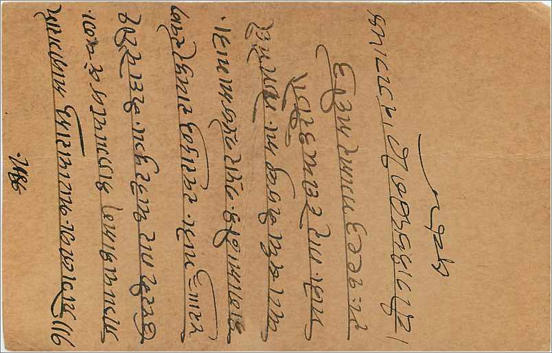 Entier Postal Postal Stationary Inde India Kalbadevi — Rückseite