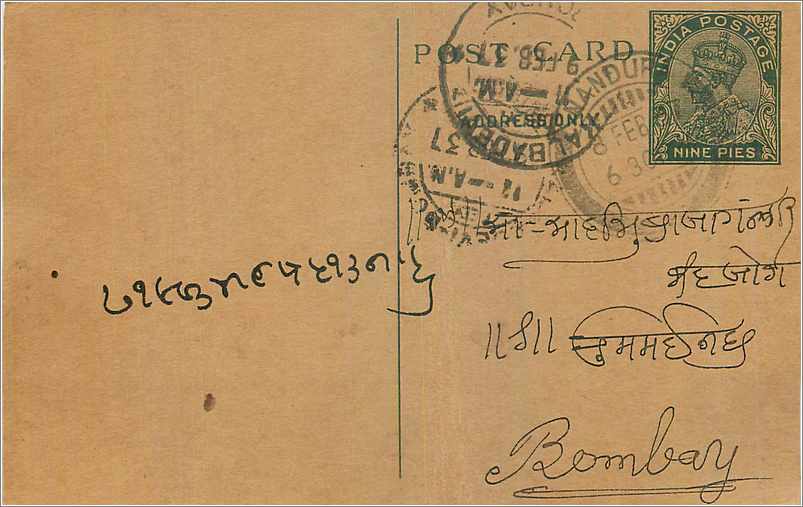 Entier Postal Postal Stationary Inde India Kalbadevi