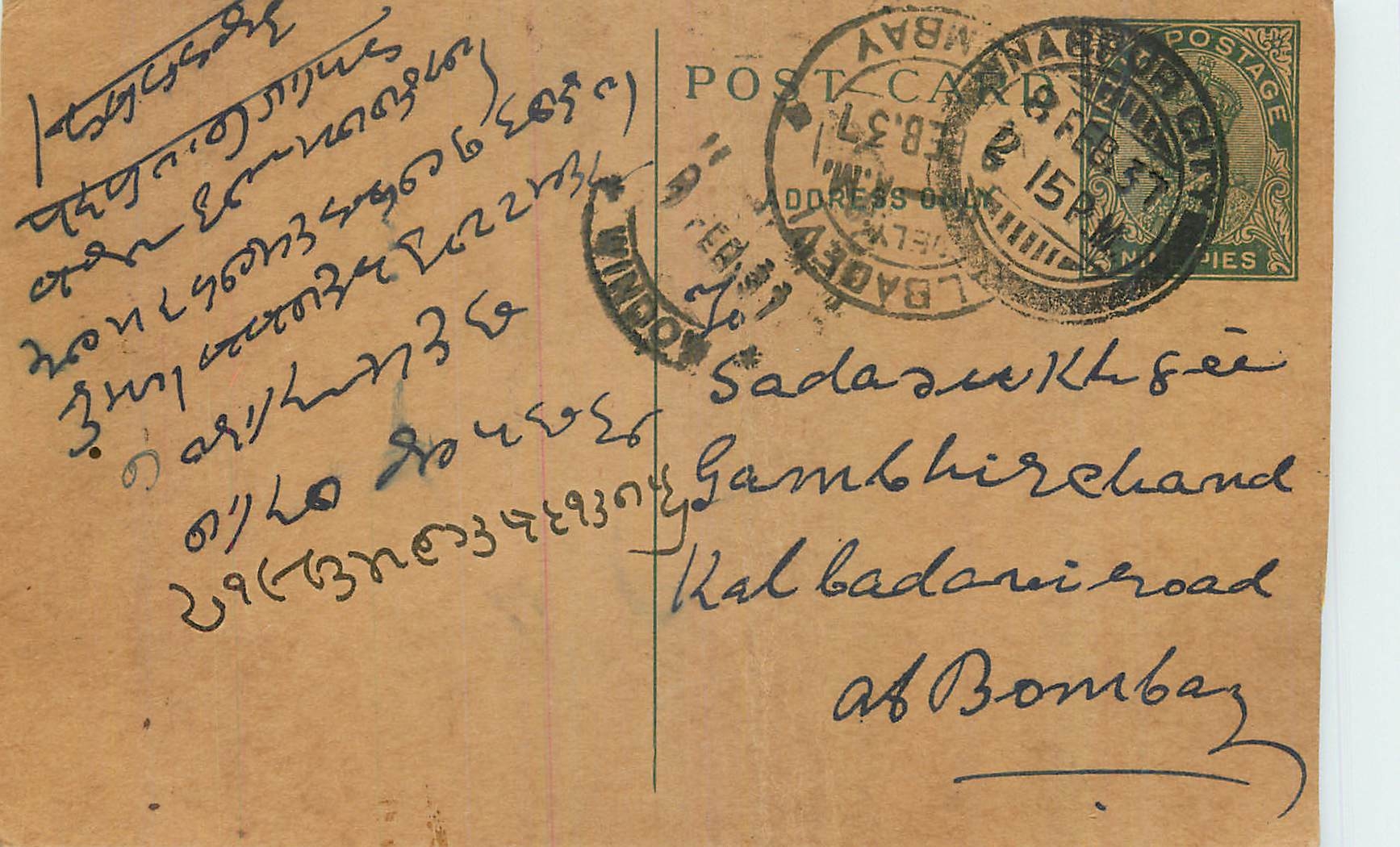 Entier Postal Postal Stationary Inde India Kalbadevi
