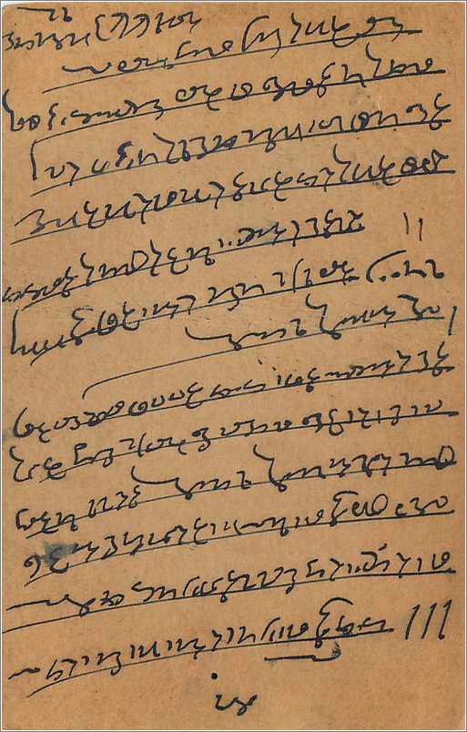 Entier Postal Postal Stationary Inde India Kalbadevi — Verso