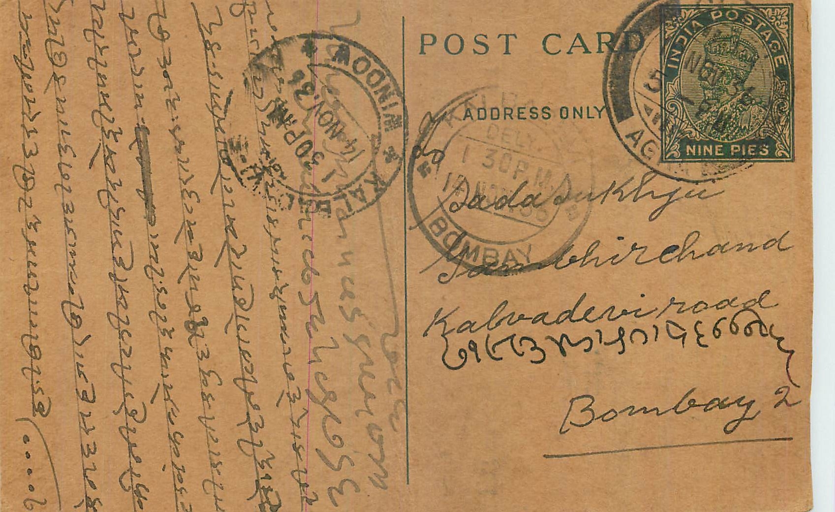 Entier Postal Postal Stationary Inde India Kalbadevi