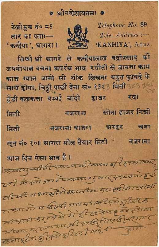 Entier Postal Postal Stationary Inde India Kalbadevi — Rückseite