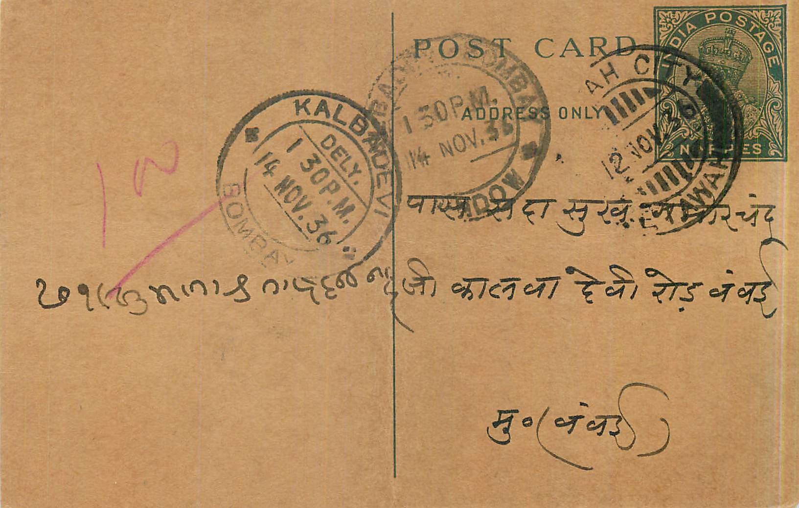Entier Postal Postal Stationary Inde India Kalbadevi