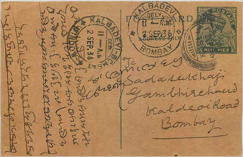 Entier Postal Postal Stationary Inde India Kalbadevi