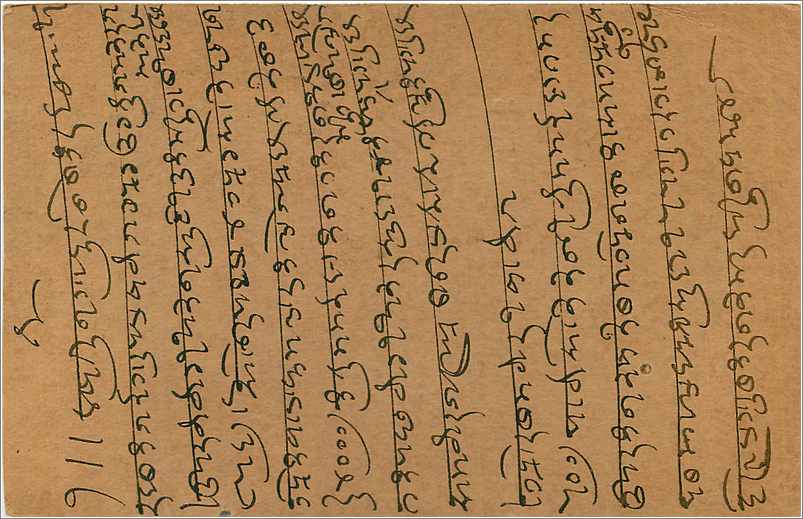 Entier Postal Postal Stationary Inde India Kalbadevi — Verso