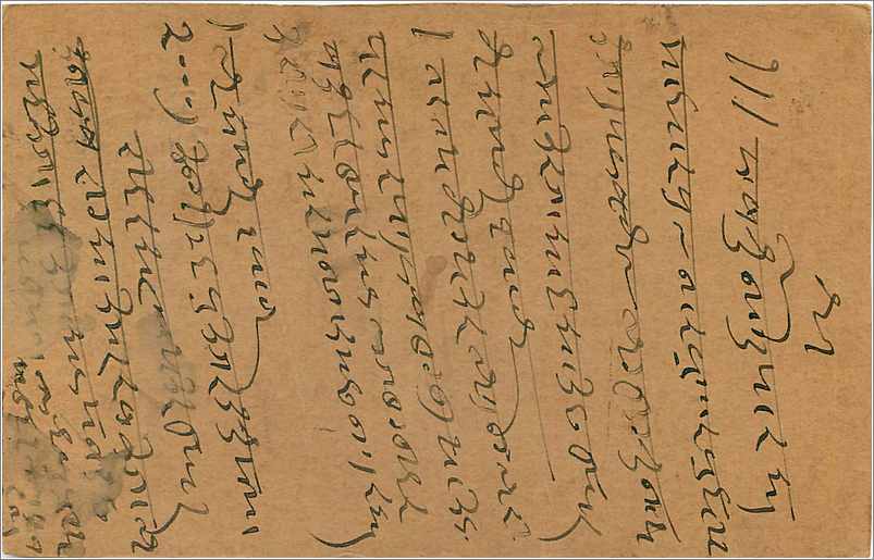 Entier Postal Postal Stationary Inde India Kalbadevi — Rückseite