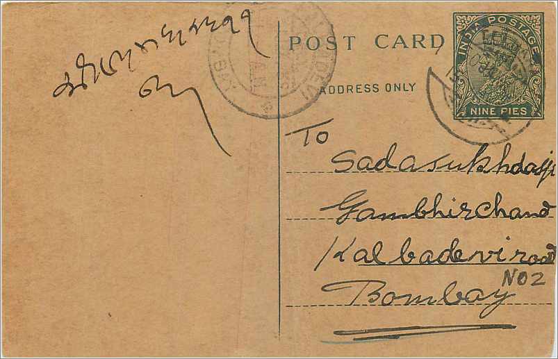Entier Postal Postal Stationary Inde India Kalbadevi