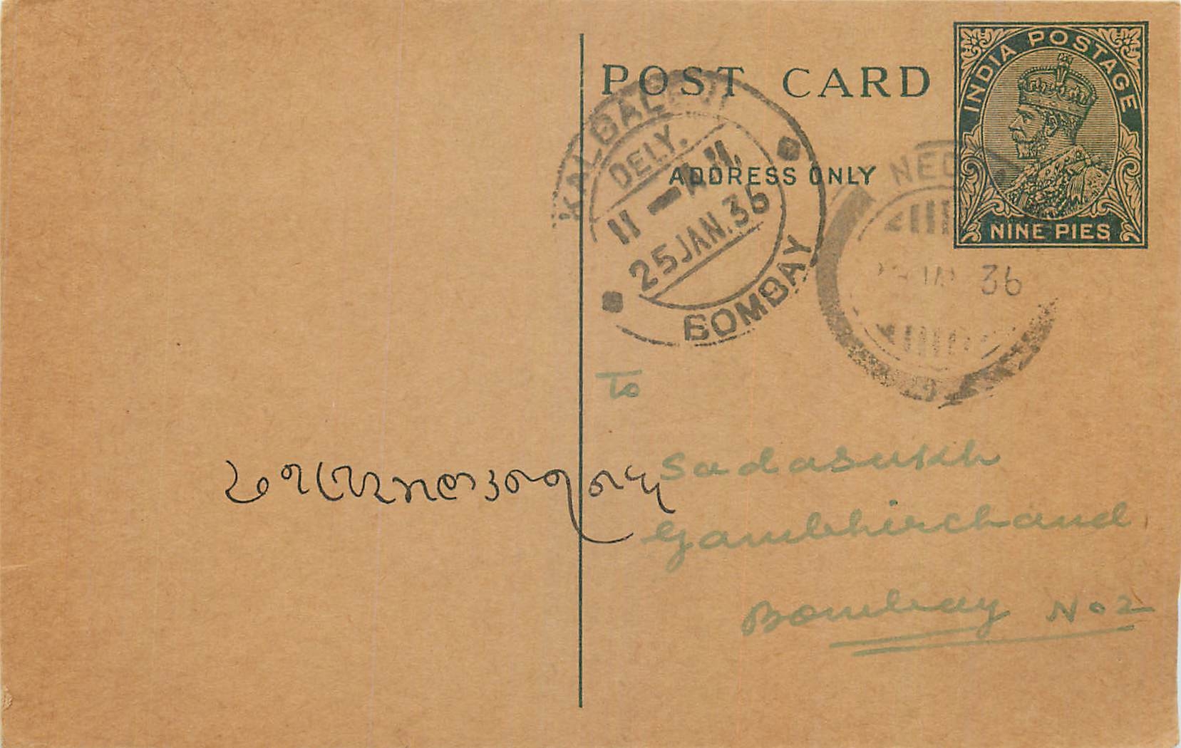Entier Postal Postal Stationary Inde India Kalbadevi