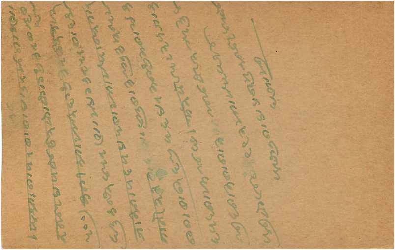 Entier Postal Postal Stationary Inde India Kalbadevi — Verso