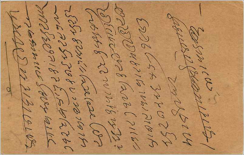 Entier Postal Postal Stationary Inde India Kalbadevi — Verso