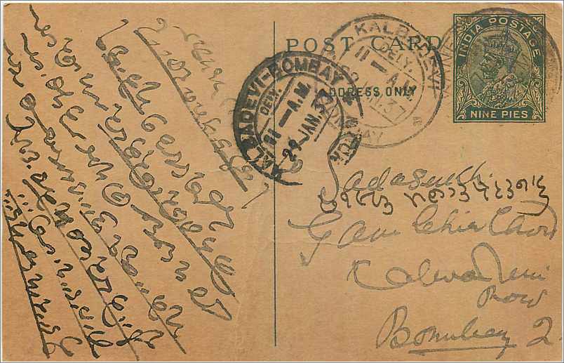 Entier Postal Postal Stationary Inde India Kalbadevi