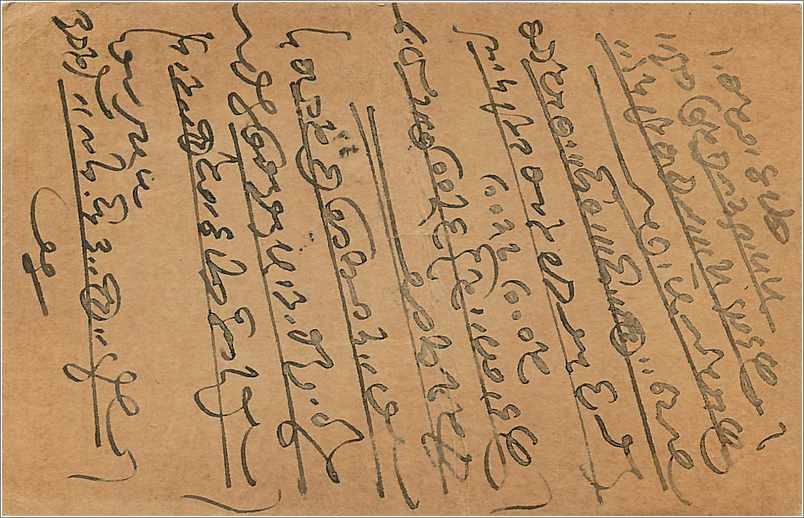 Entier Postal Postal Stationary Inde India Kalbadevi — Verso