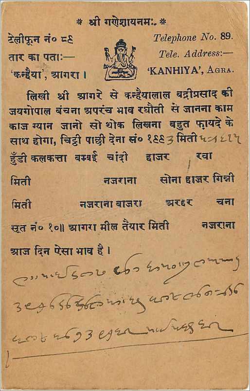 Entier Postal Postal Stationary Inde India Kalbadevi — Rückseite