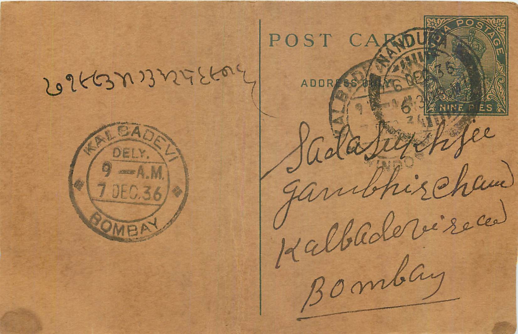 Entier Postal Postal Stationary Inde India Kalbadevi