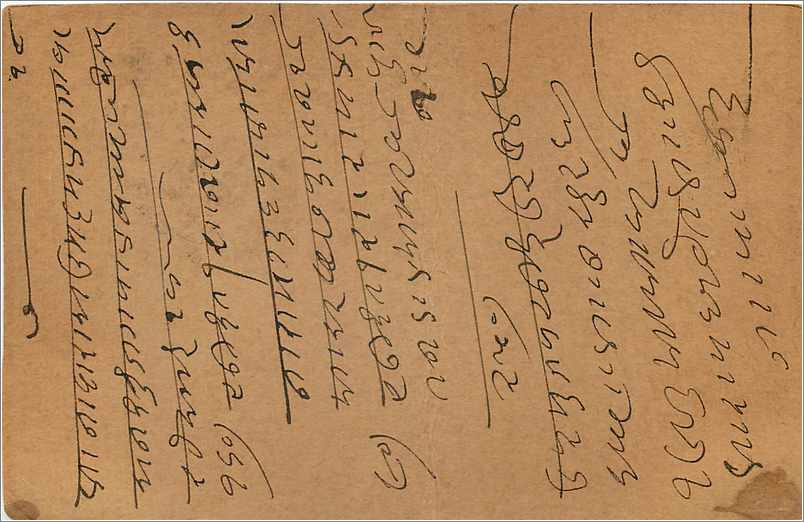 Entier Postal Postal Stationary Inde India Kalbadevi — Rückseite