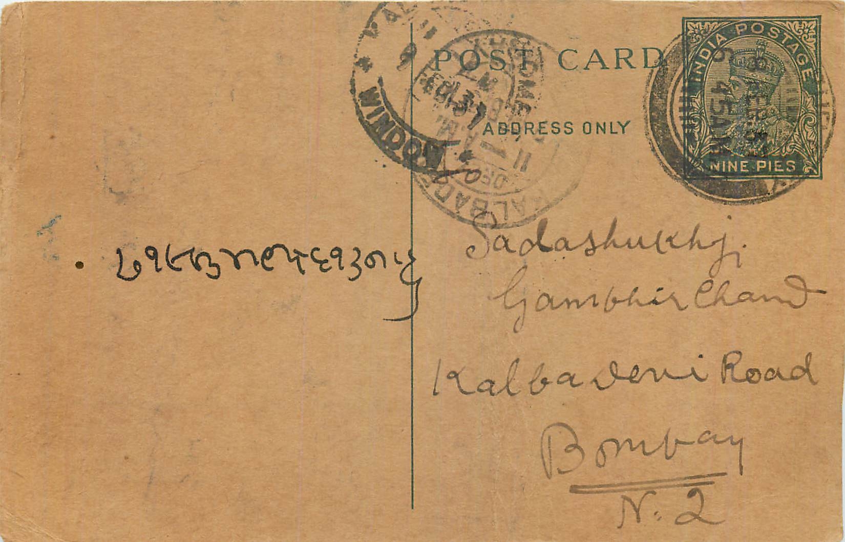 Entier Postal Postal Stationary Inde India Kalbadevi