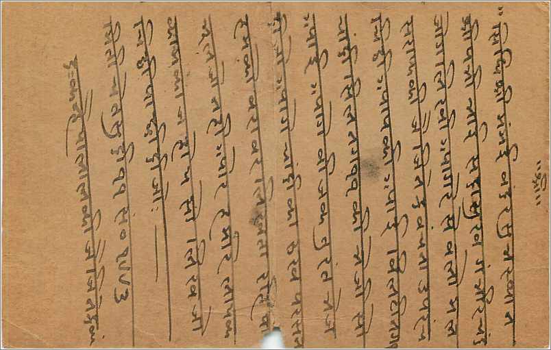 Entier Postal Postal Stationary Inde India Kalbadevi — Rückseite