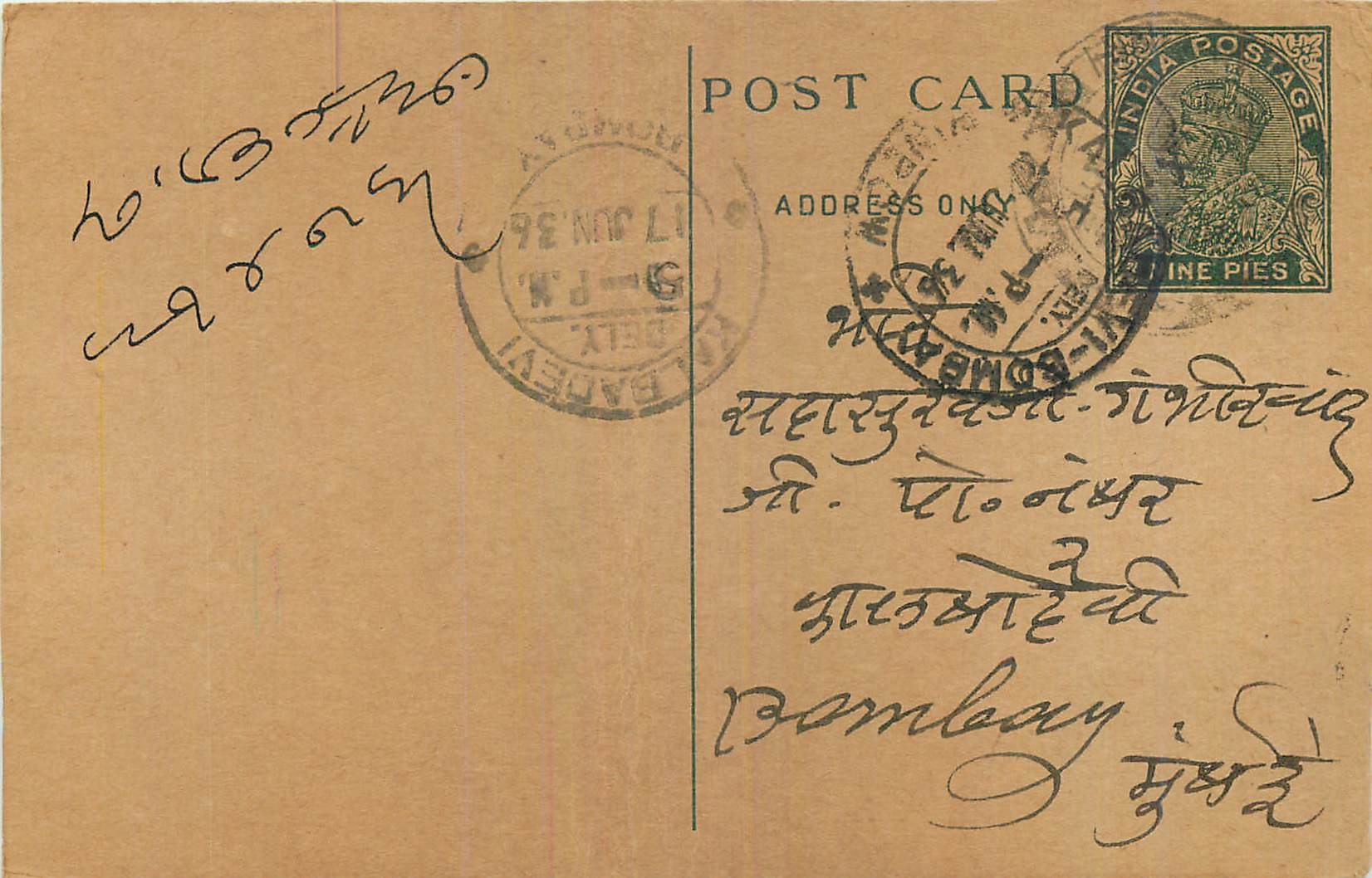 Entier Postal Postal Stationary Inde India Kalbadevi