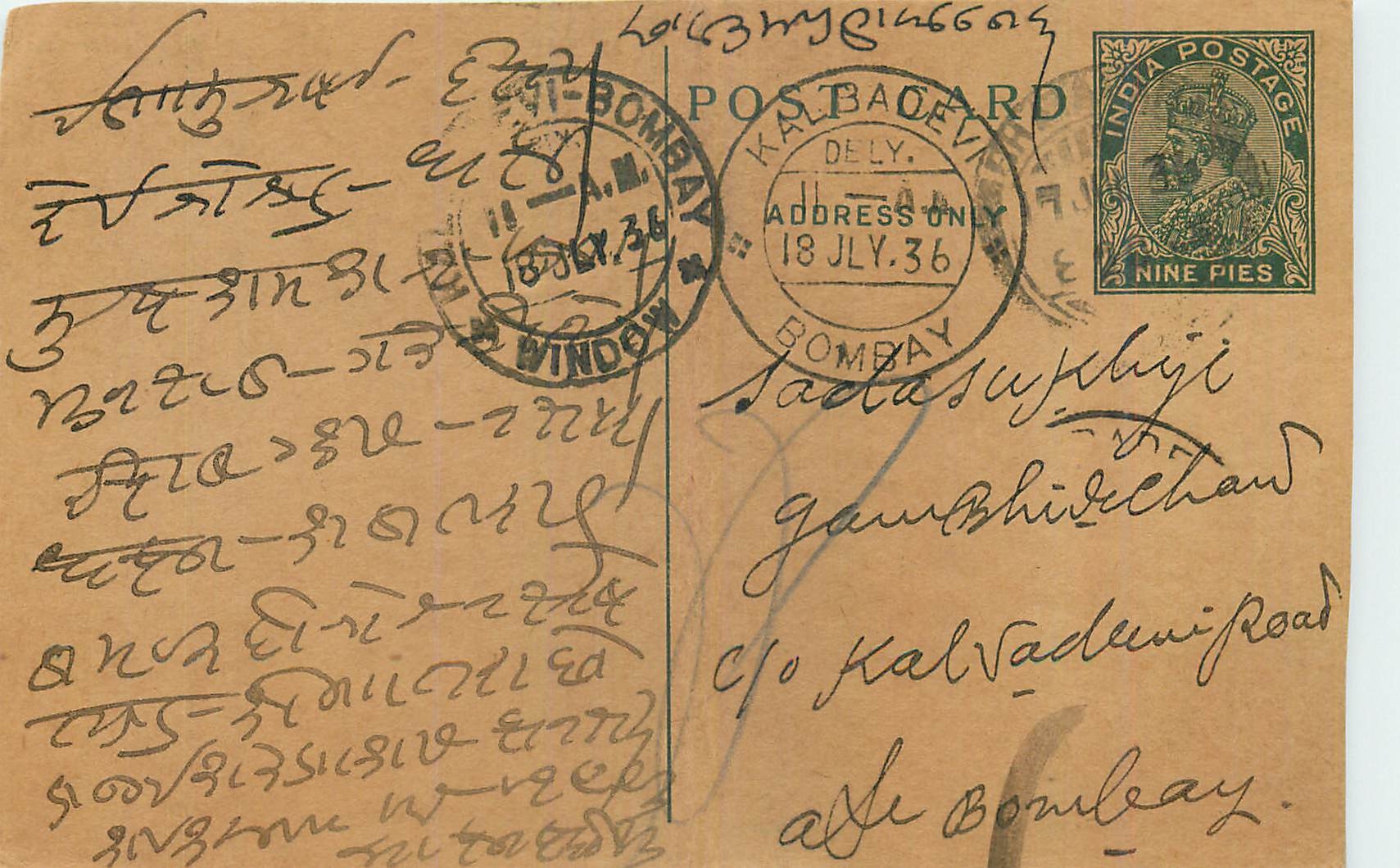 Entier Postal Postal Stationary Inde India Kalbadevi