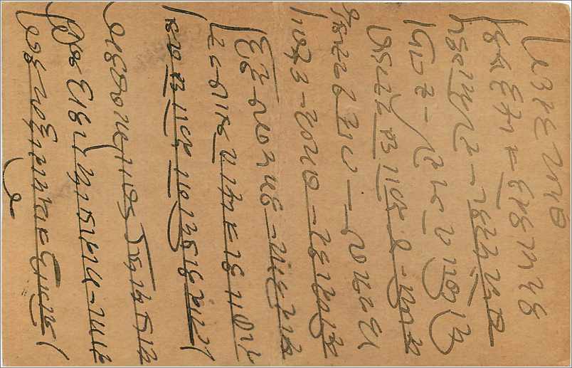 Entier Postal Postal Stationary Inde India Kalbadevi — Rückseite