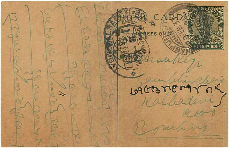 Entier Postal Postal Stationary Inde India Kalbadevi