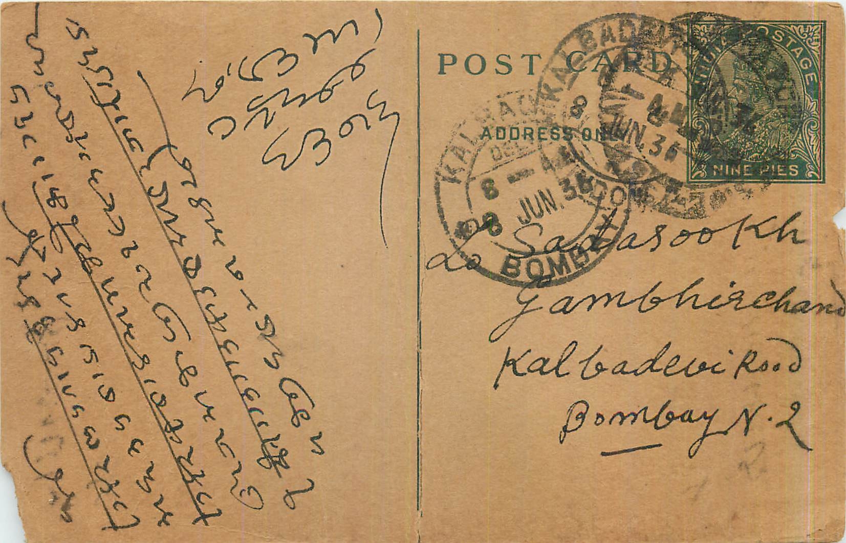 Entier Postal Postal Stationary Inde India Kalbadevi