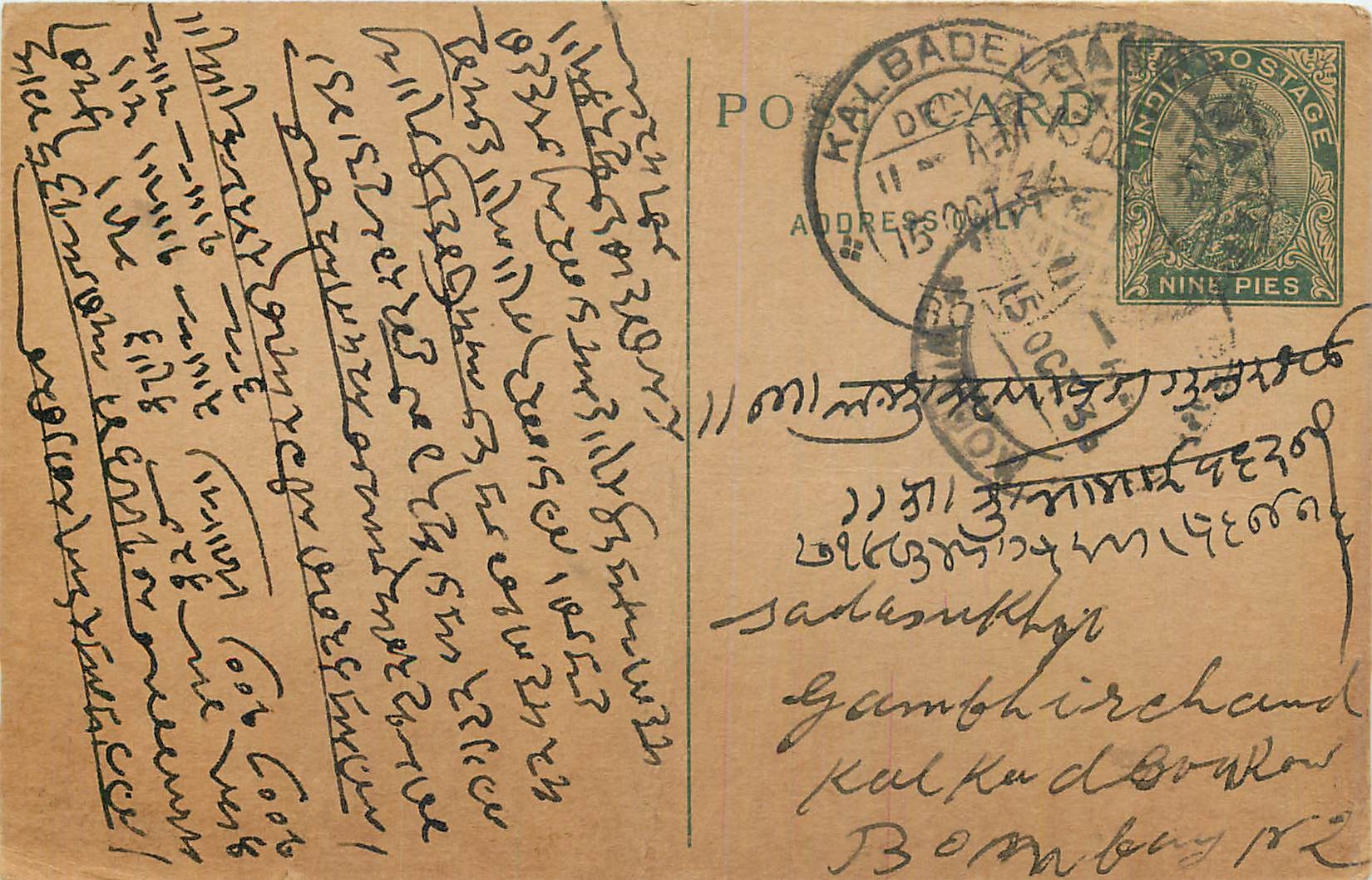 Entier Postal Postal Stationary Inde India Kalbadevi