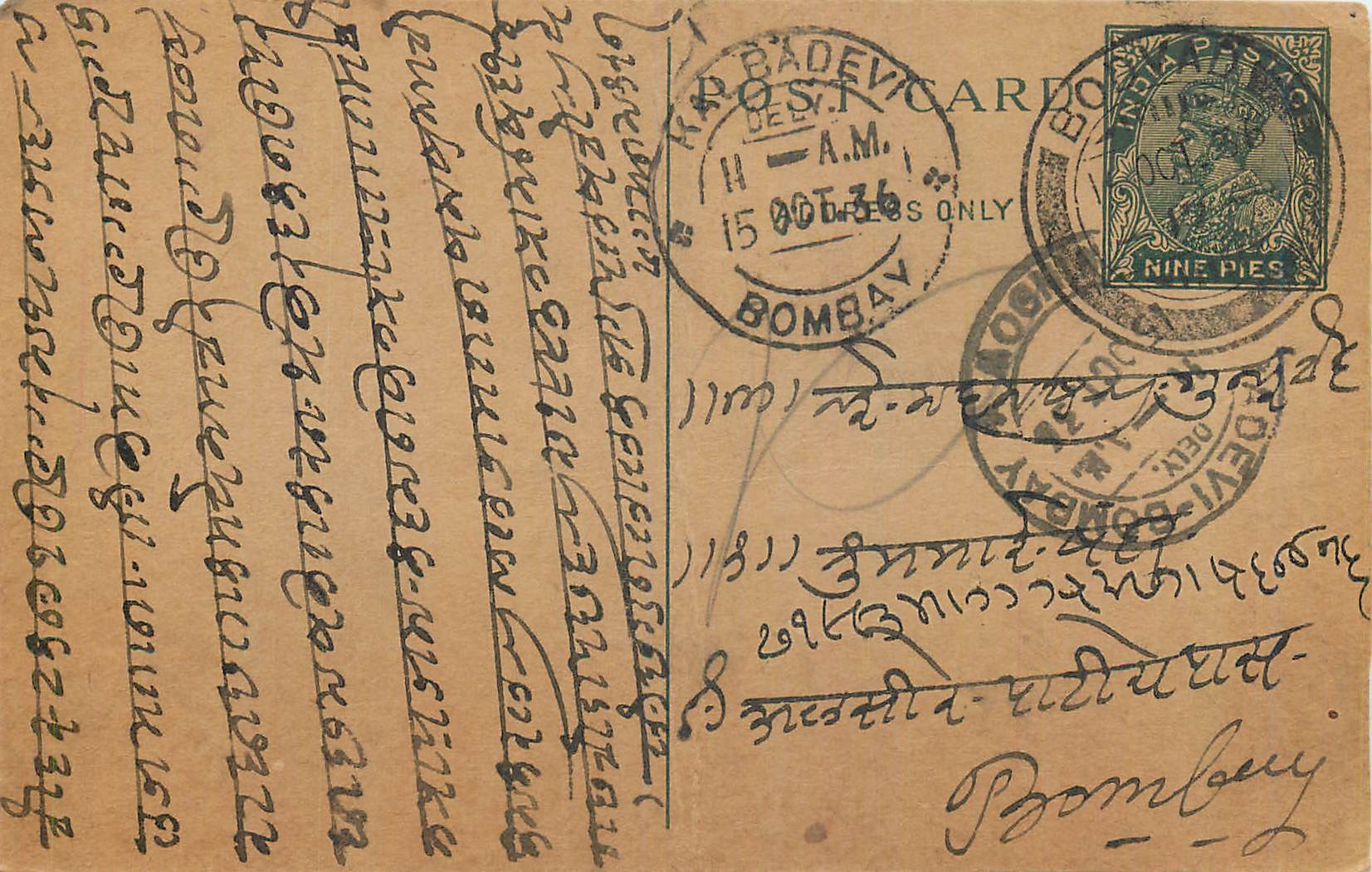 Entier Postal Postal Stationary Inde India Kalbadevi