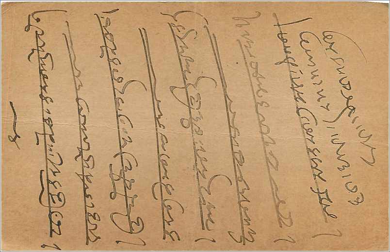 Entier Postal Postal Stationary Inde India Kalbadevi — Rückseite