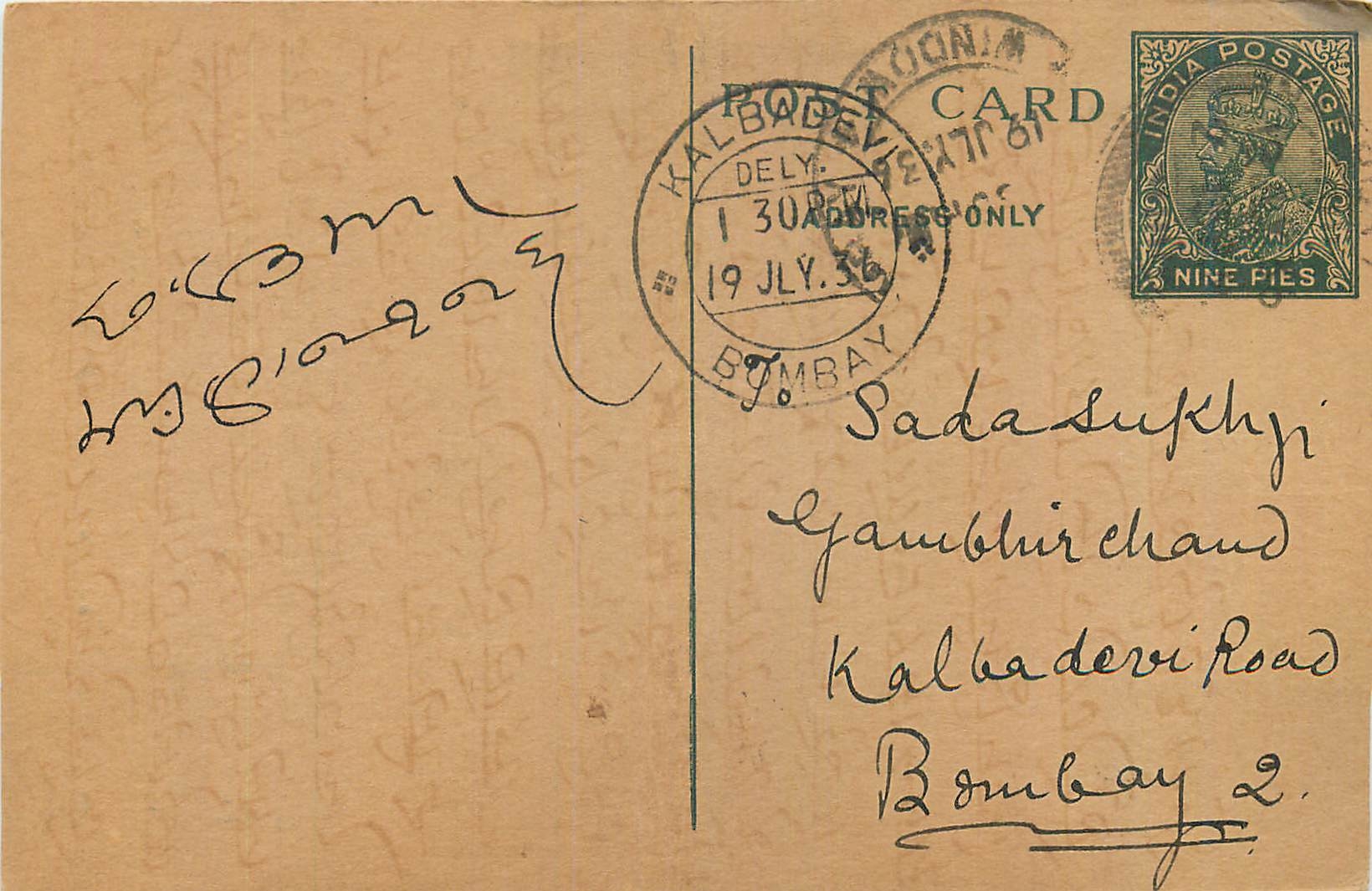 Entier Postal Postal Stationary Inde India Kalbadevi