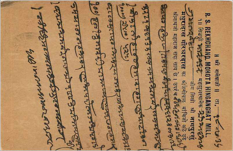 Entier Postal Postal Stationary Inde India Kalbadevi — Verso