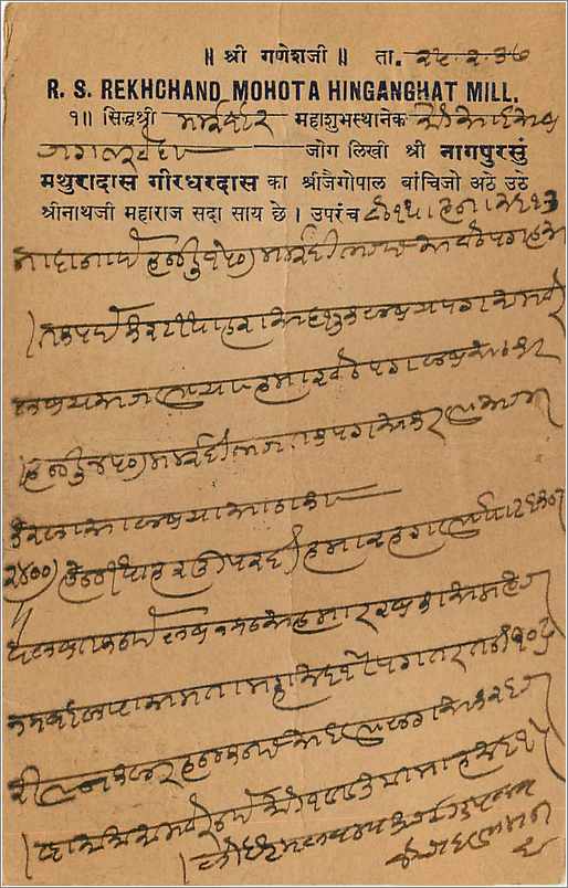 Entier Postal Postal Stationary Inde India Kalbadevi — Rückseite