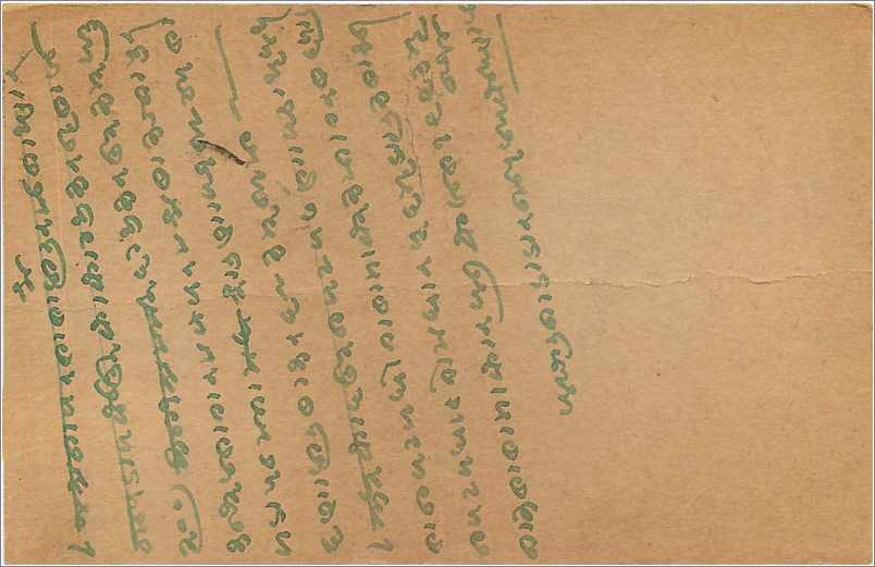 Entier Postal Postal Stationary Inde India Kalbadevi — Rückseite