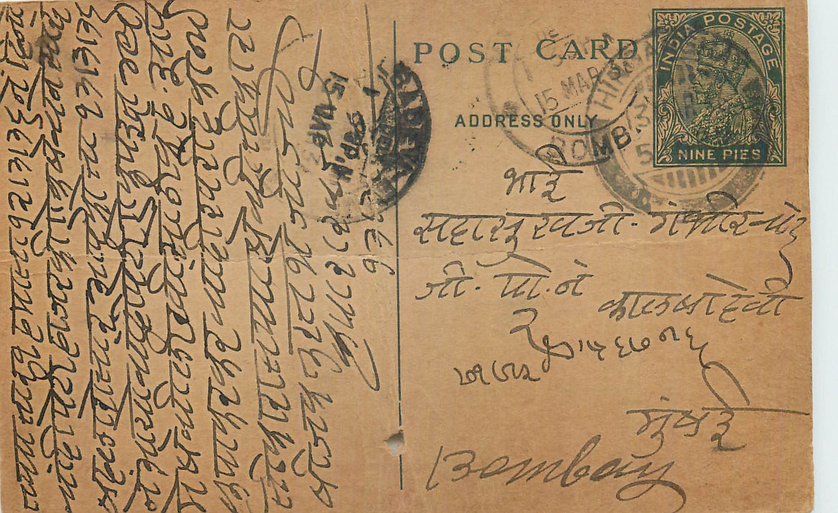 Entier Postal Postal Stationary Inde India Kalbadevi