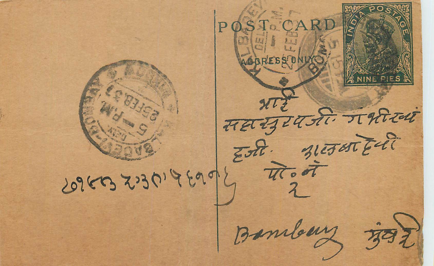 Entier Postal Postal Stationary Inde India Kalbadevi