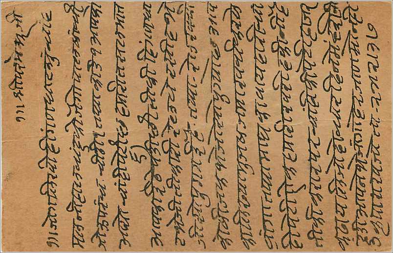 Entier Postal Postal Stationary Inde India Kalbadevi — Verso