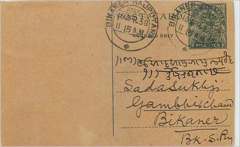 Entier Postal Postal Stationary Inde India Kalbadevi