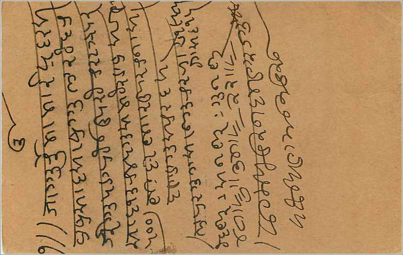 Entier Postal Postal Stationary Inde India Kalbadevi — Verso
