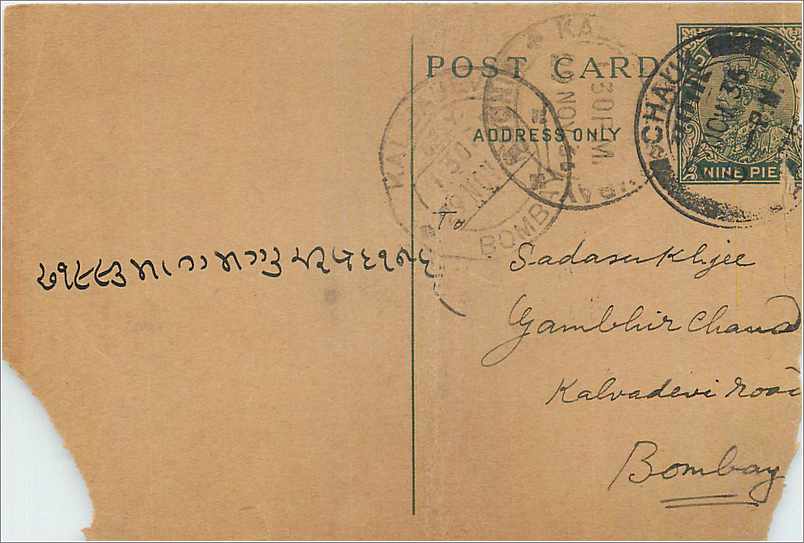 Entier Postal Postal Stationary Inde India Kalbadevi