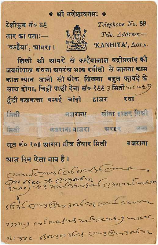 Entier Postal Postal Stationary Inde India Kalbadevi — Rückseite