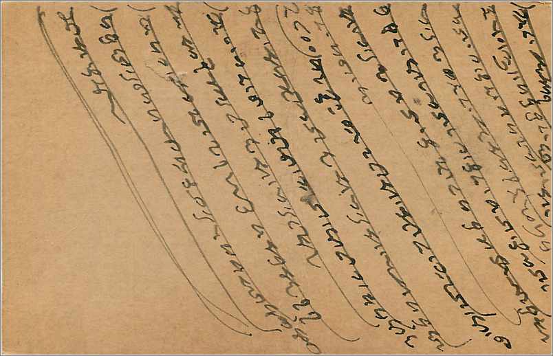 Entier Postal Postal Stationary Inde India Kalbadevi — Rückseite